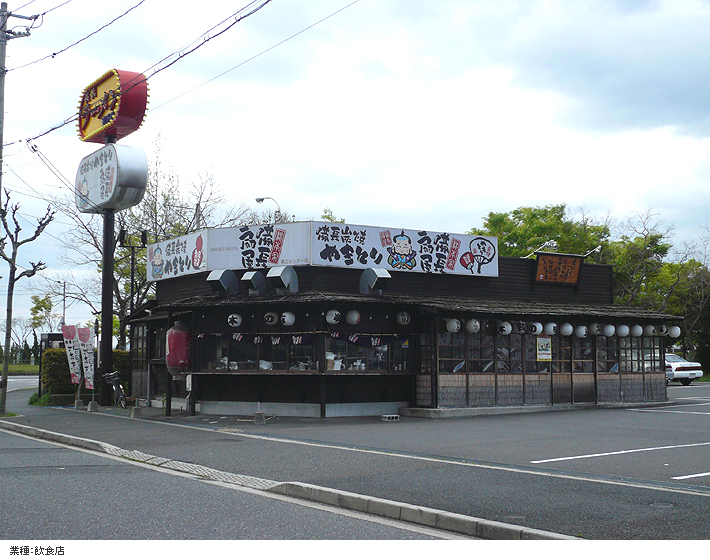 11.飲食店