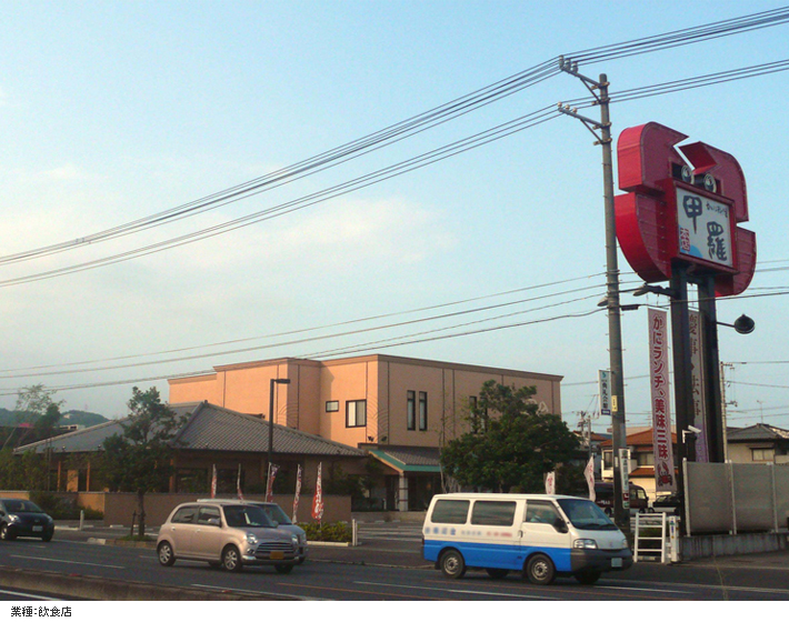 40.飲食店