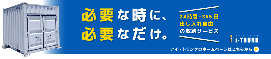 アイトランク